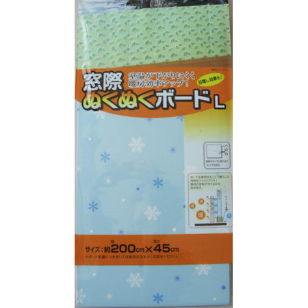■在庫限り・入荷なし■窓際ぬくぬくボードL雪華