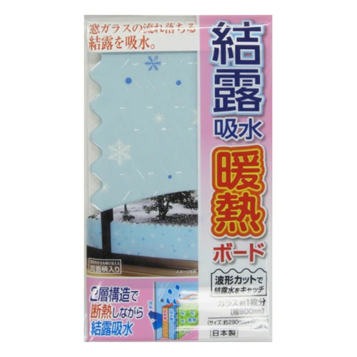 ■在庫限り・入荷なし■結露吸水暖熱ボード結露テープ雪華3枚入