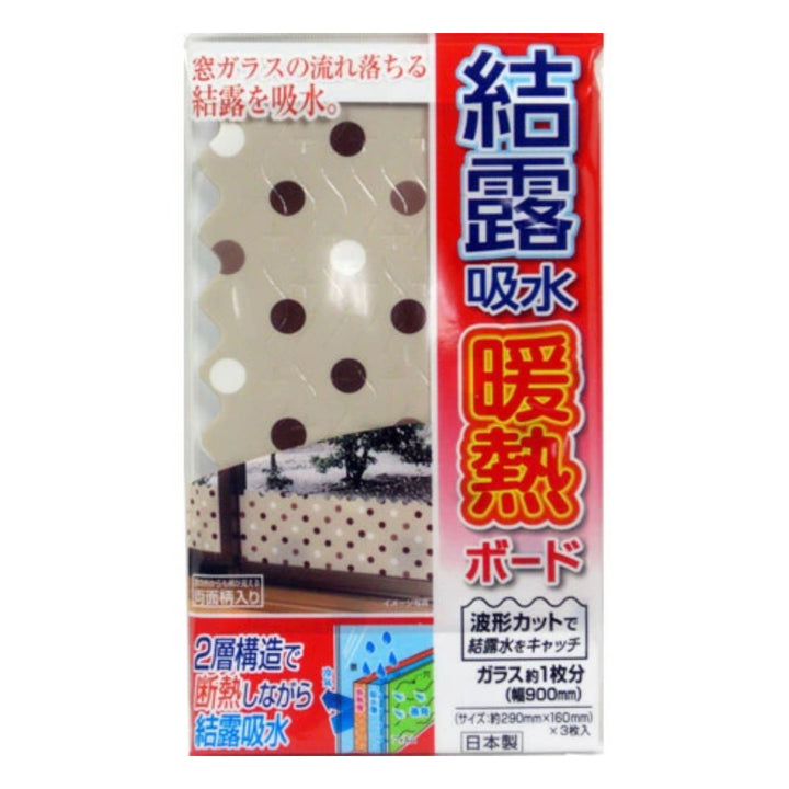 ■在庫限り・入荷なし■結露吸水暖熱ボード結露テープドット3枚入