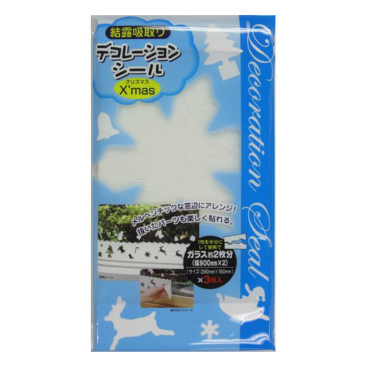 ■在庫限り・入荷なし■結露吸水テープデコレーションクリスマス3枚入