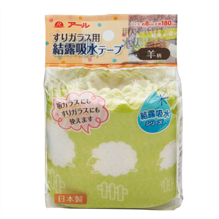 結露吸水テープすりガラス用ヒツジ