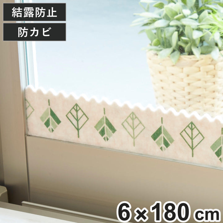 結露吸水テープ極厚グリーンリーフ幅6×長さ180cm