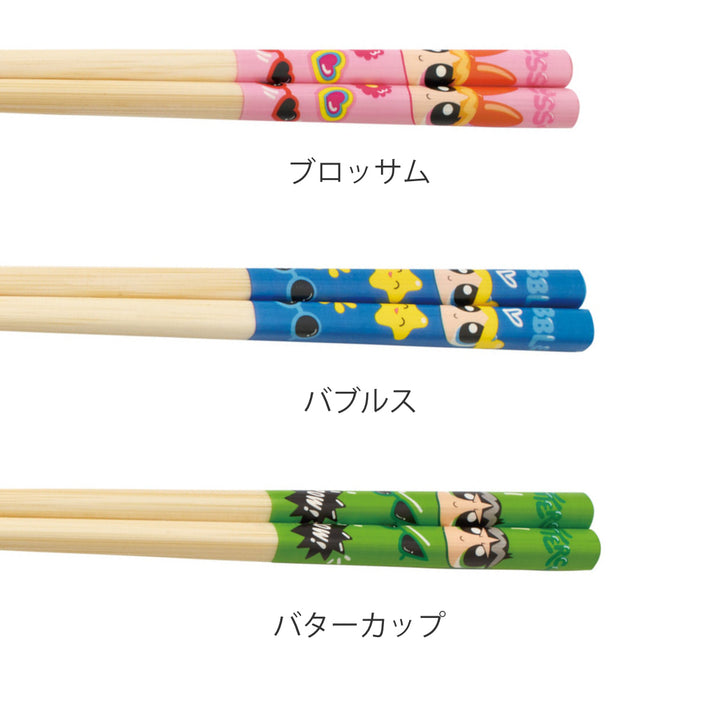 箸21cm竹箸パワーパフガールズ