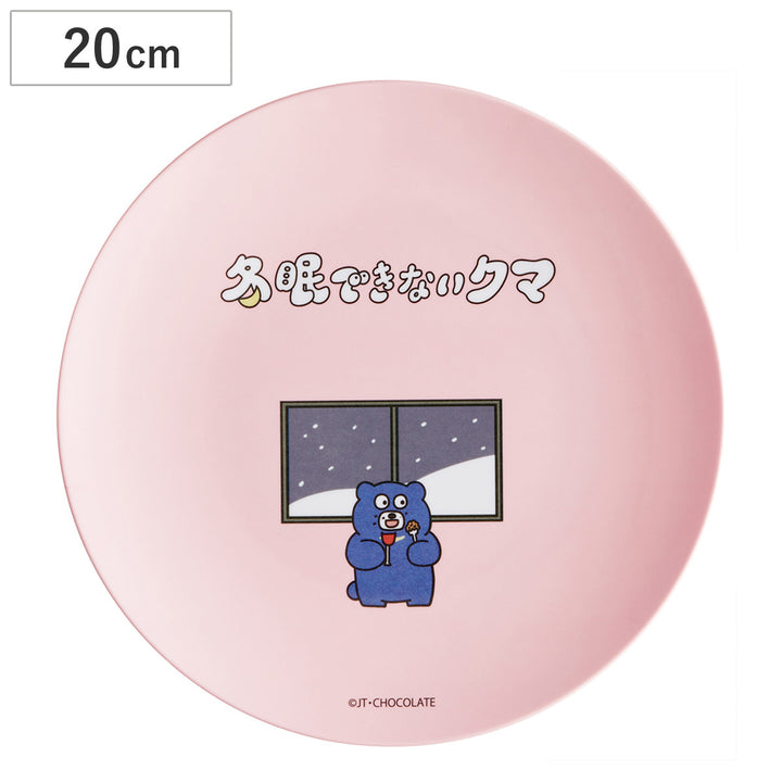 プレート薄肉メラミンプレート冬眠できないクマ