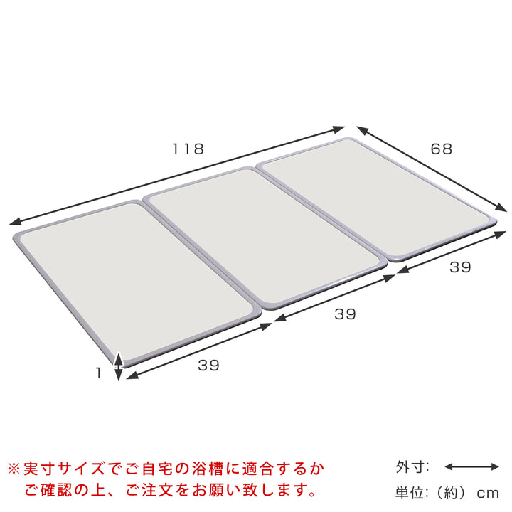 抗菌風呂ふた組み合わせ70×120cm用M123枚組日本製実寸68×118cm