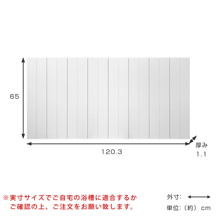 風呂ふた折りたたみ防カビ65×120cm用S12実寸65×120.3cm