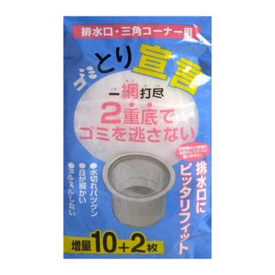 排水口・三角コーナー用 ゴミとり宣言 一網打尽 増量10+2枚