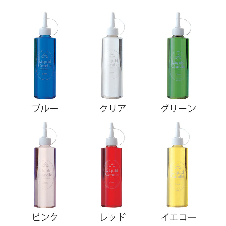 リキッドキャンドル250ccキャンドル液体カラー