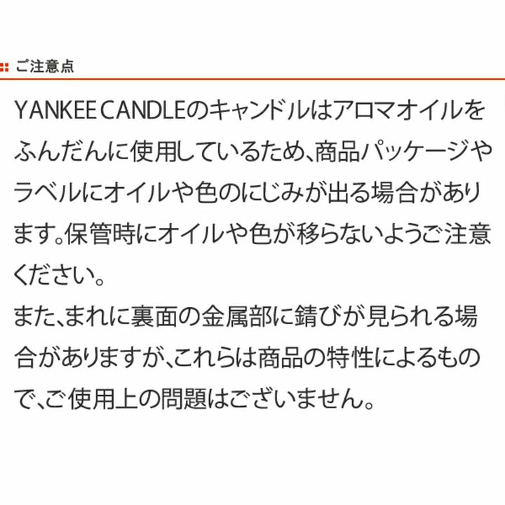 アロマキャンドルヤンキーキャンドルYANKEECANDLEジャーＳ