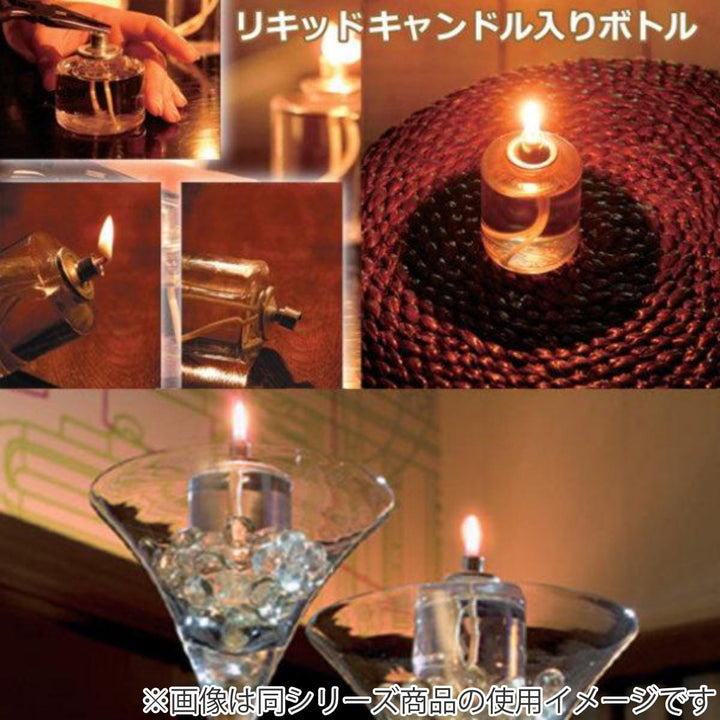 リキッドキャンドルボトルロングプラスチック製リキッドキャンドル付キャップ付