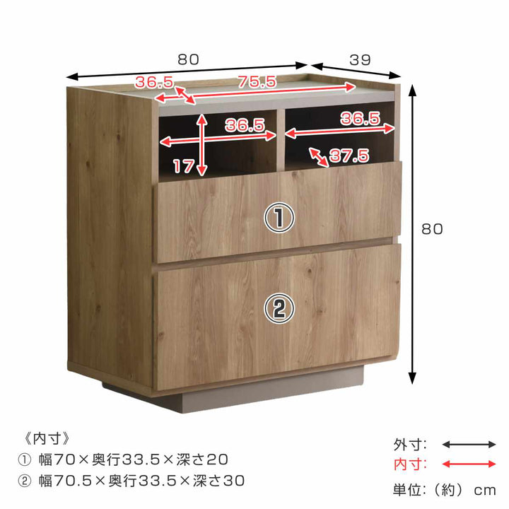 チェスト幅80cm北欧モダン日本製完成品