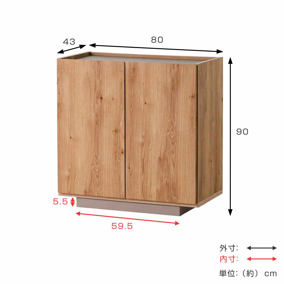 キャビネット 幅80cm 北欧モダン 可動棚 日本製 完成品 – ハウジー