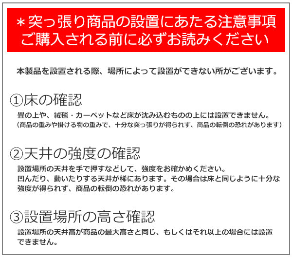 突っ張りウォールラック幅40cmミラー付き棚板2枚フック3個
