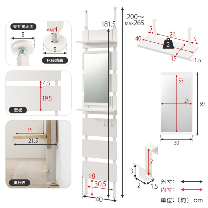 突っ張りウォールラック幅40cmミラー付き棚板2枚フック3個