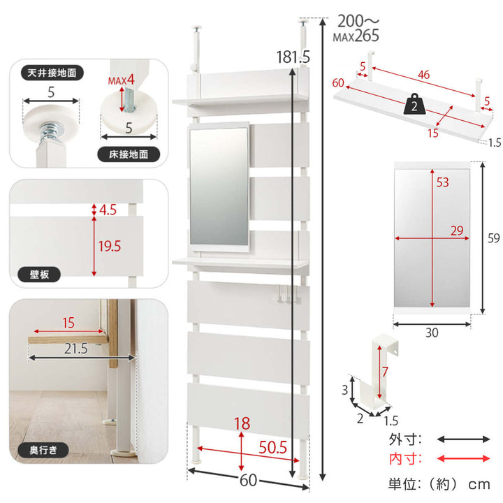 突っ張りウォールラック幅60cmミラー付き棚板2枚フック3個