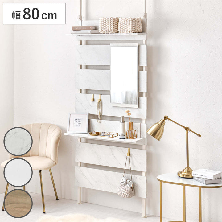 突っ張りウォールラック幅80cmミラー付き棚板2枚フック3個