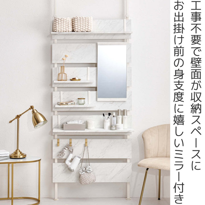 突っ張りウォールラック幅80cmミラー付き棚板2枚フック3個