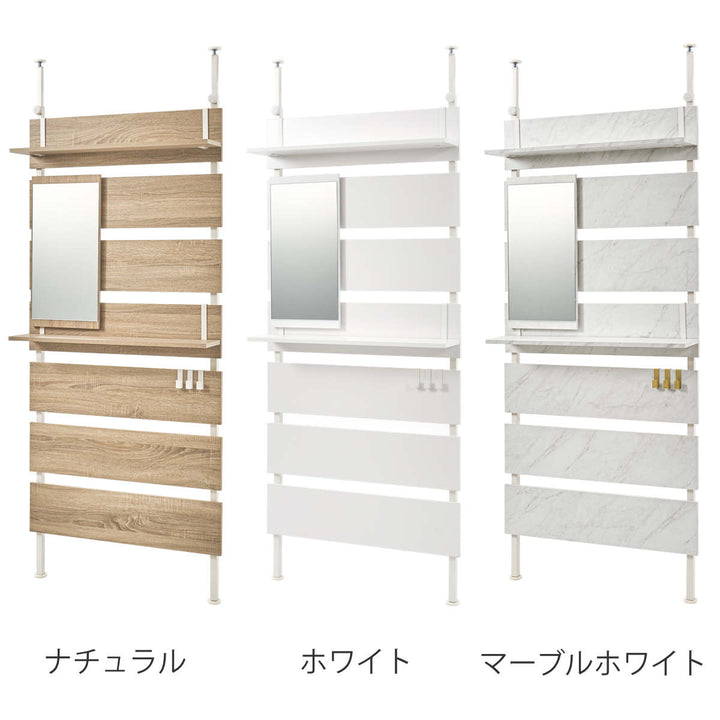 突っ張りウォールラック幅80cmミラー付き棚板2枚フック3個