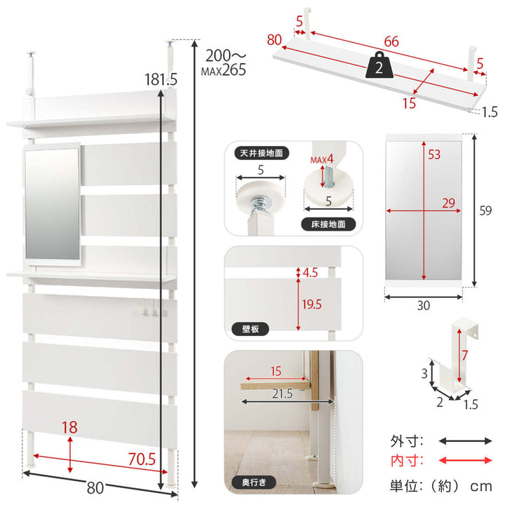 突っ張りウォールラック幅80cmミラー付き棚板2枚フック3個