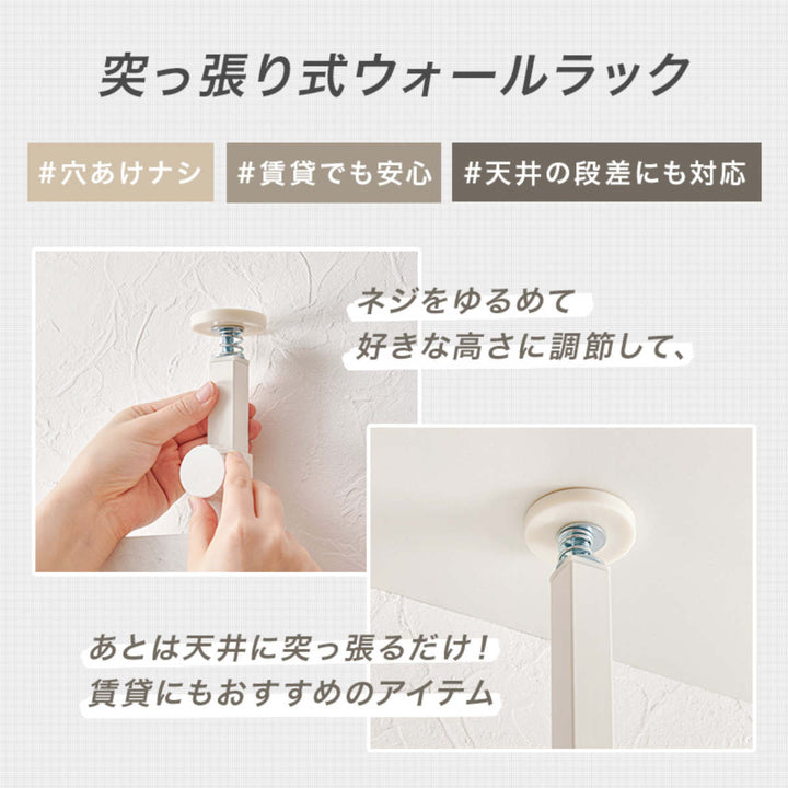 突っ張りウォールラック幅80cmミラー付き棚板2枚フック3個