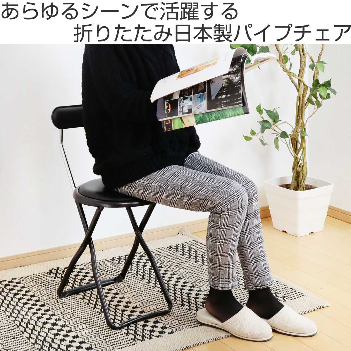 折りたたみ椅子 座面高44cm キャプテンチェア ミドルタイプ – ハウジー