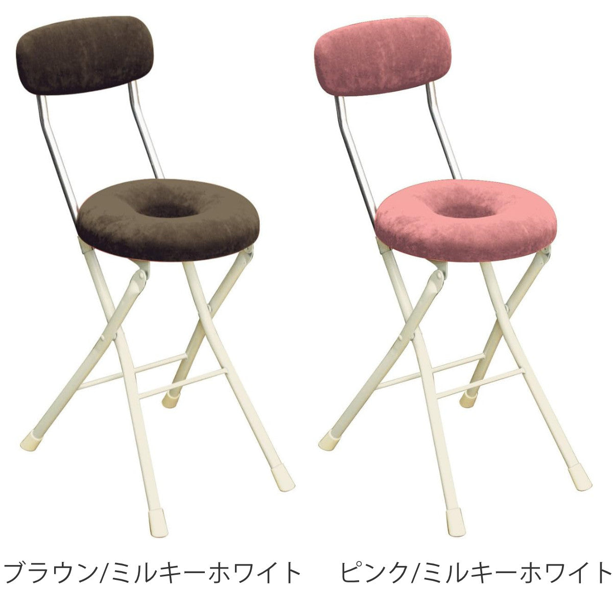 折りたたみ椅子 座面高48.5cm ドーナツクッション 背もたれ付 スイーツ