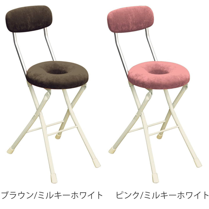 折りたたみ椅子座面高48.5cmドーナツクッション背もたれ付スイーツチェア
