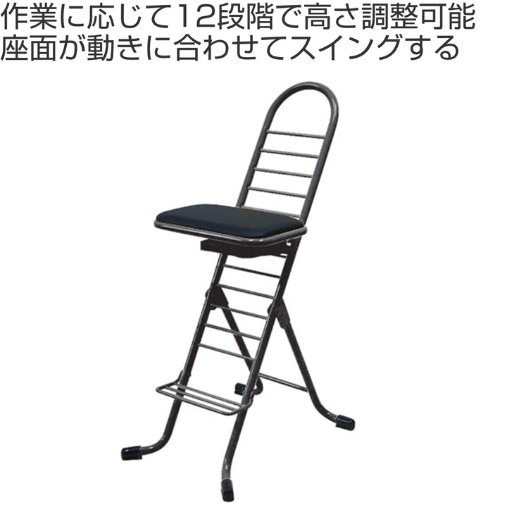 作業椅子座面スイングタイプ高さ調節12段階調節プロワークチェアスイング