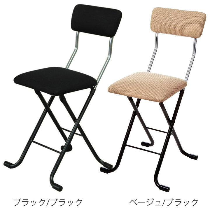 折りたたみ椅子座面高49cm標準タイプJメッシュチェア