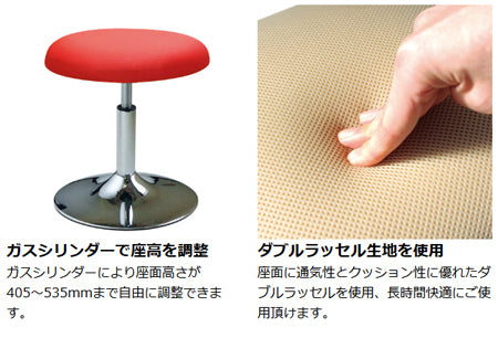 スツール座面高40.5～53.5cm幅広昇降式コーンワイドスツール日本製