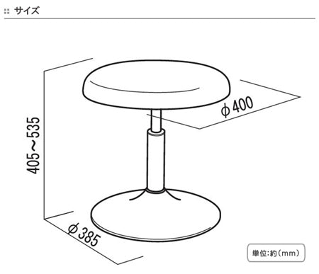 スツール座面高40.5～53.5cm幅広昇降式コーンワイドスツール日本製