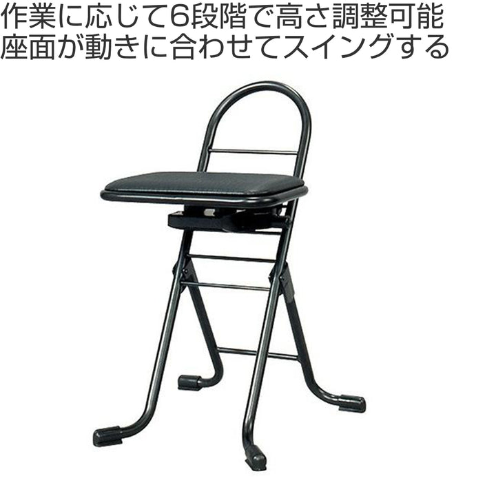作業椅子座面スイングタイプ高さ調節6段階調節プロワークチェアミニ