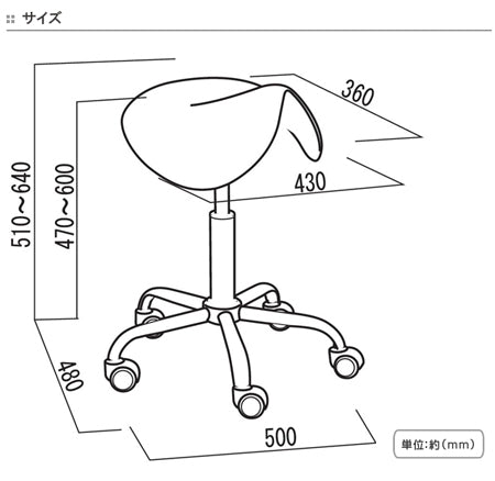 サドルスツール座面高51～64cmキャスター付きブランチクッションスツール日本製