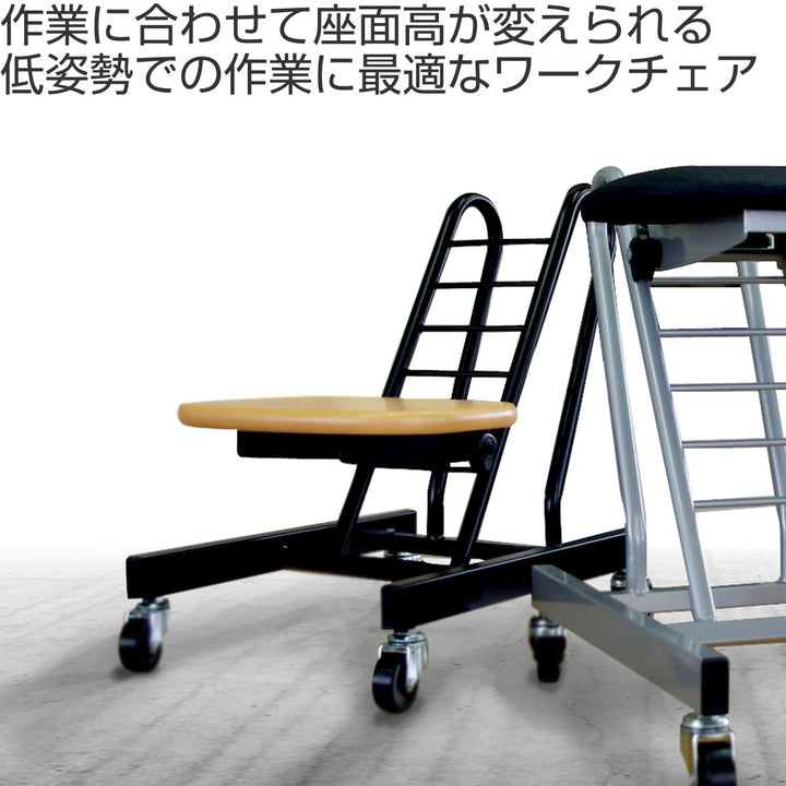 作業椅子キャスター付き高さ調節6段階調節ムーブスマート天然木座面タイプ