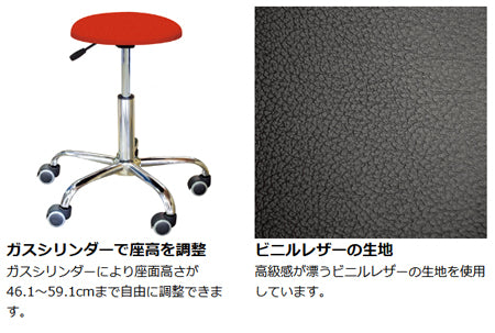 スツール座面高46.1～59.1cmキャスター付き昇降式ブランチクッションスツール日本製