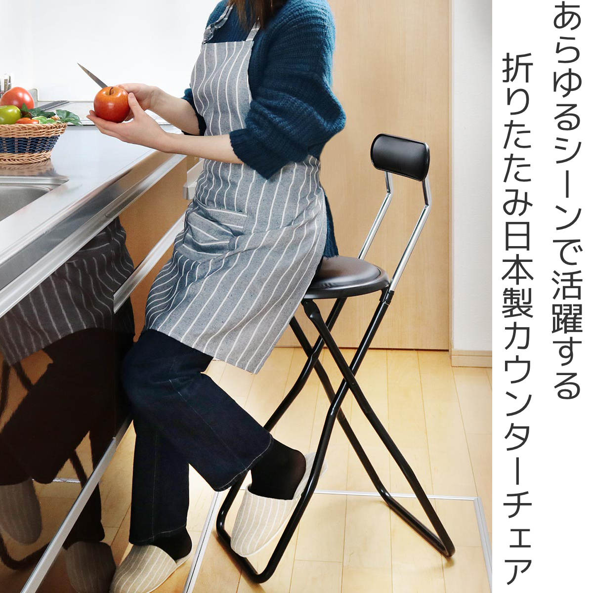 折りたたみ椅子 座面高60cm キャプテンチェア ハイタイプ – ハウジー