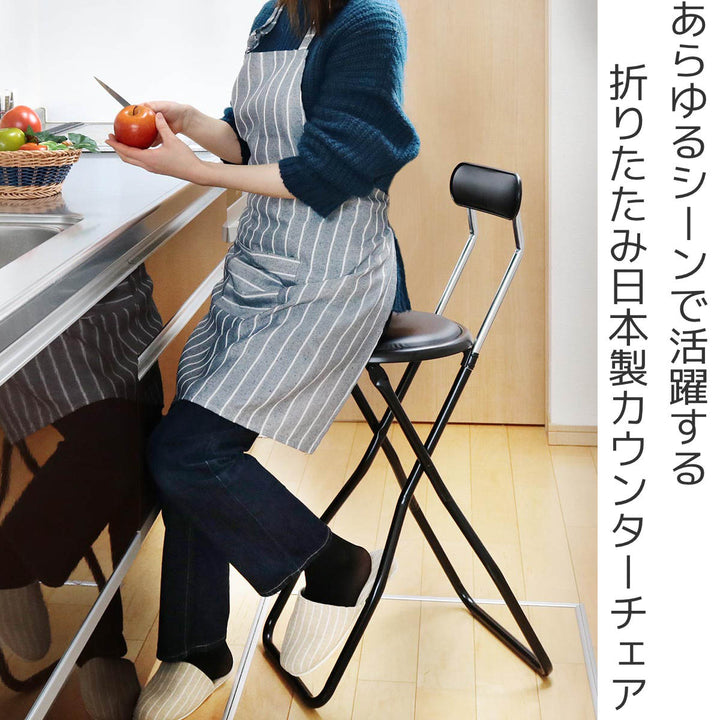 折りたたみ椅子座面高60cmキャプテンチェアハイタイプ