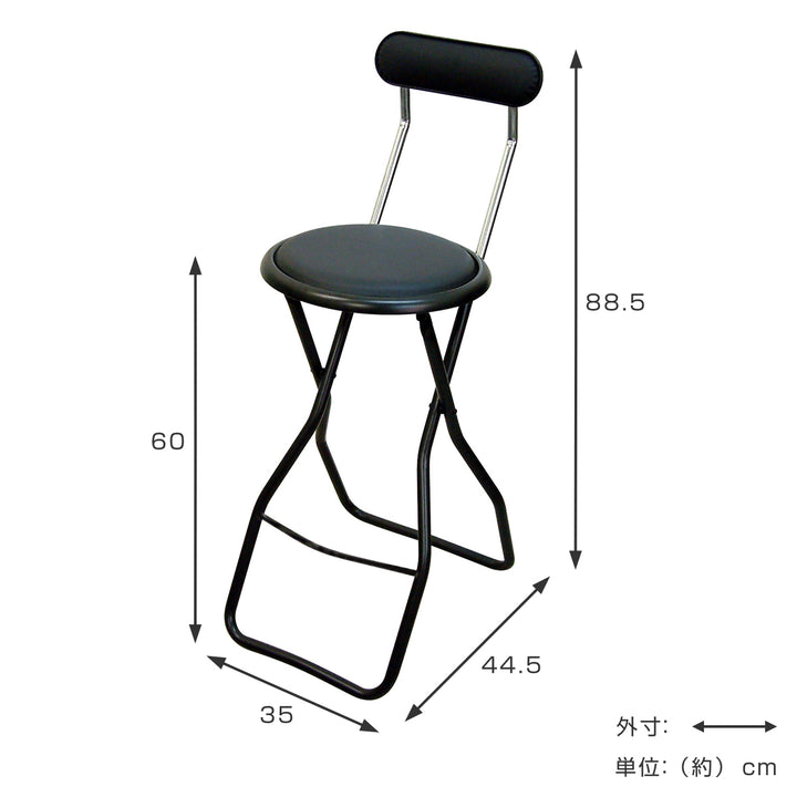 折りたたみ椅子座面高60cmキャプテンチェアハイタイプ