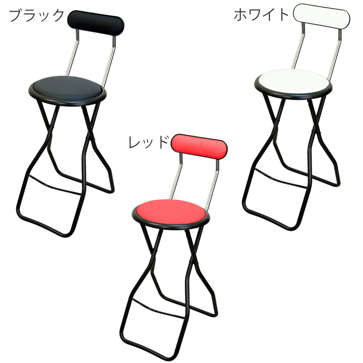 折りたたみ椅子座面高60cmキャプテンチェアハイタイプ