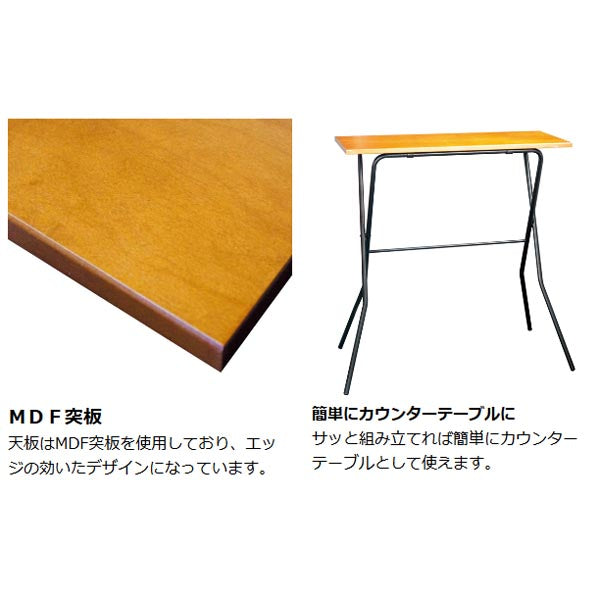 カウンターテーブル幅90cm折りたたみ式エフ