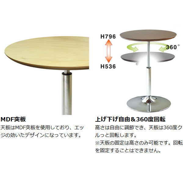 昇降テーブル 直径60cm コーンリフトテーブル 昇降式 日本製 – ハウジー