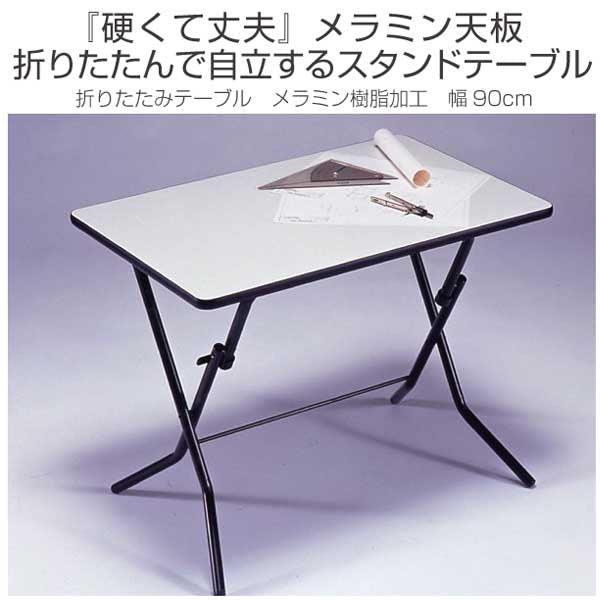 机 スタンドタッチテーブル 幅75cm ナチュラル/シルバー [SB-755TA