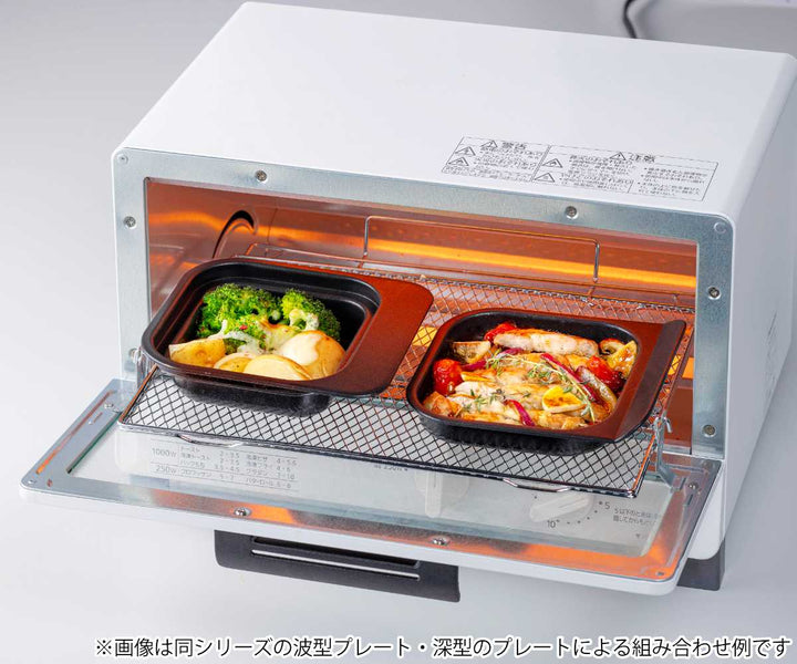 グリルプレート深型2段焼き下段グリル・オーブントースタープレートフッ素加工デュアルプラス日本製