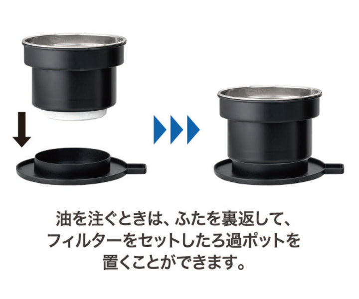オイルポット500ml活性炭油ろ過ポットフッ素加工