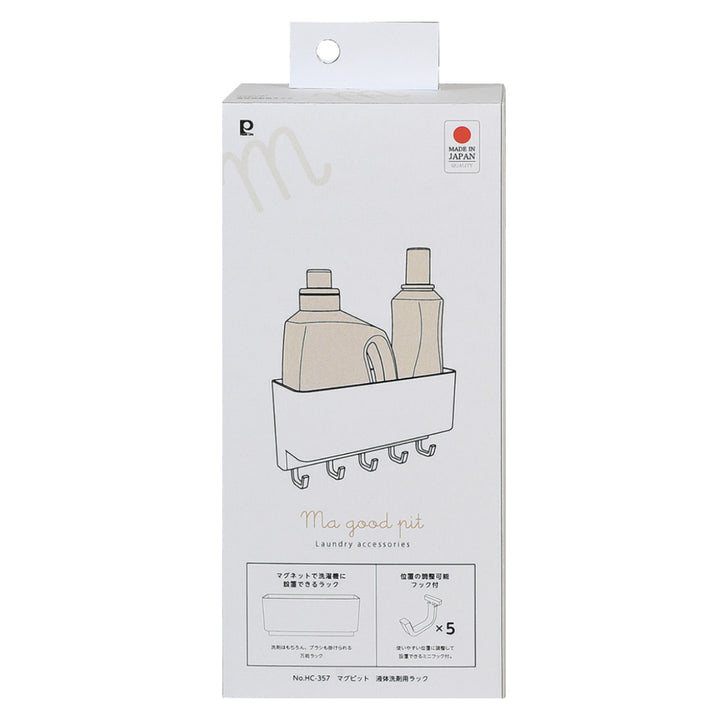 ランドリー収納マグネットタイプ液体洗剤用ラックフック付マグ・ピット