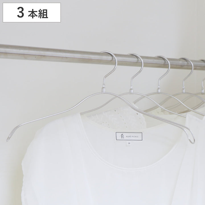 セレクトハンガー3本組
