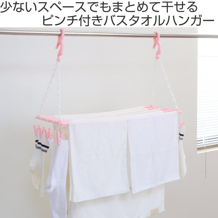 バスタオルハンガー5枚掛けピンチ10個付