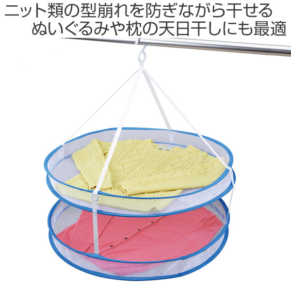 折りたたみ式平干しネット2段平干しネット洗濯ハンガー物干しネット