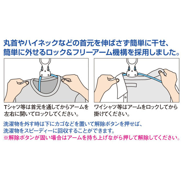 洗濯ハンガーワンタッチハンガー8連