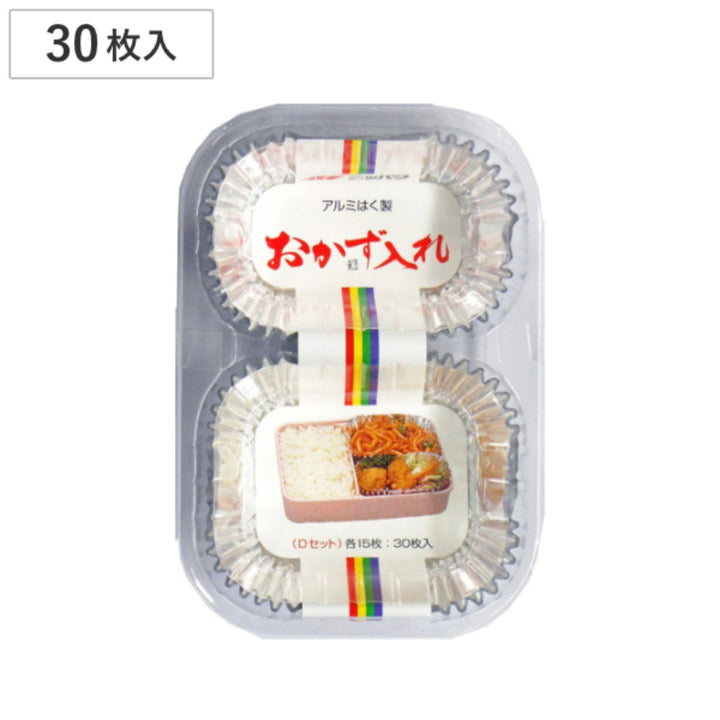 おかずカップおかず入れアルミはく製30枚入小判型大小セット